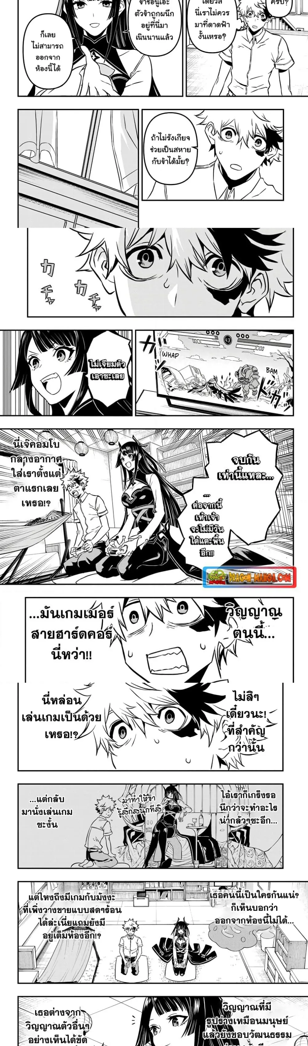 Nue’s Exorcist ตอนที่ 1 หน้า 8
