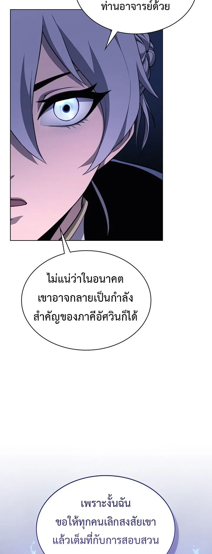 Return of the Apocalypse-Class Death Knight ตอนที่ 15 หน้า 46