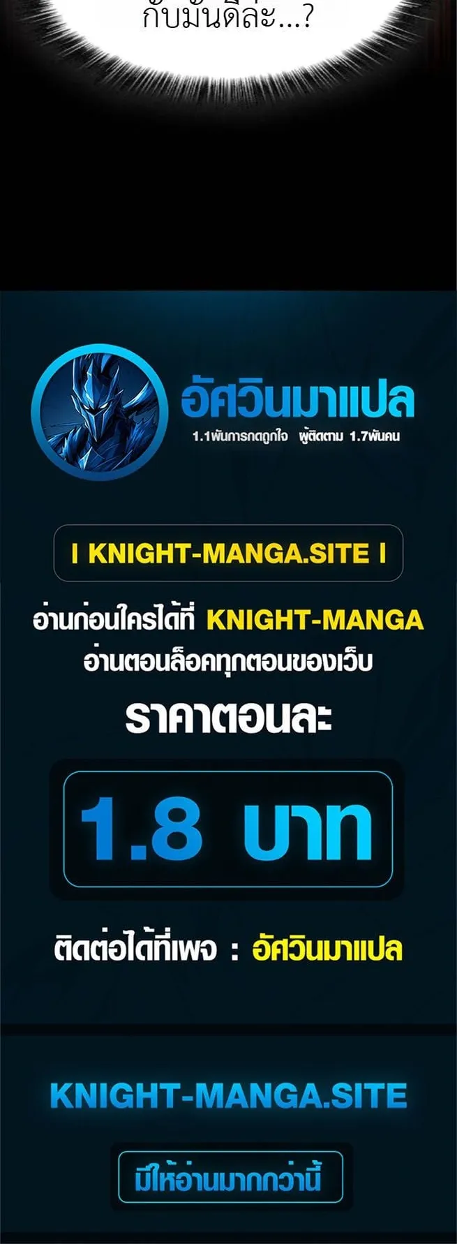 Pay-to-Win Martial God ตอนที่ 3 หน้า 66