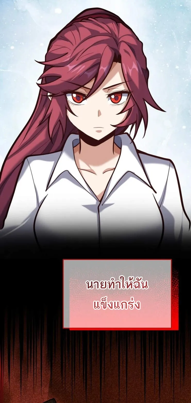 Reincarnation Sword Master ตอนที่ 9 หน้า 30