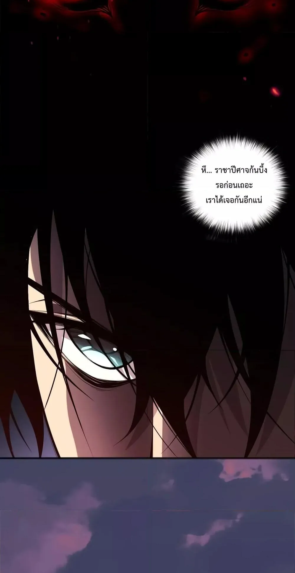 Disastrous Necromancer ตอนที่ 43 หน้า 65