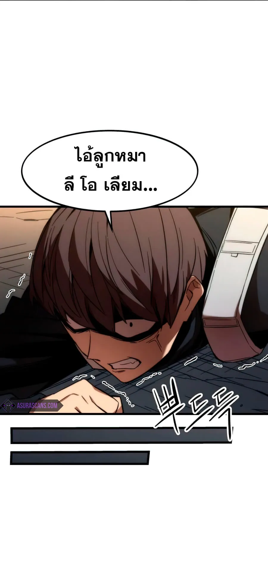 Ultra Alter ตอนที่ 6 หน้า 56