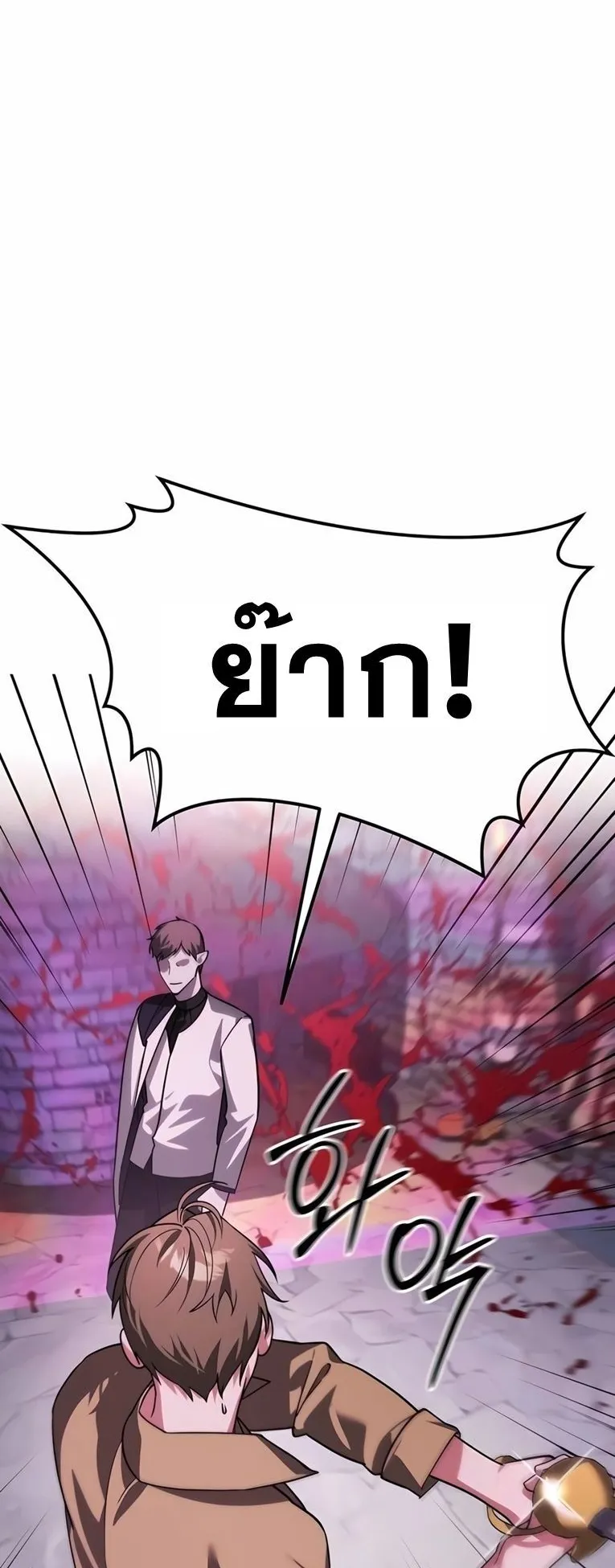 Sovereign of the Infinite Clones ตอนที่ 9 หน้า 29