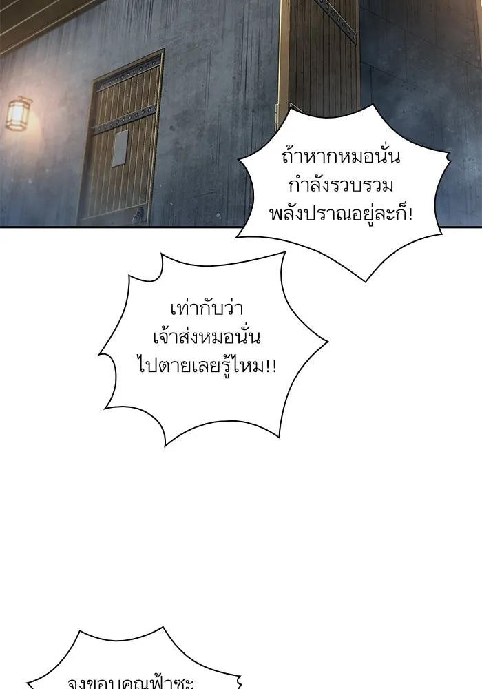 Nano Machine Chapter 31 หน้า 80
