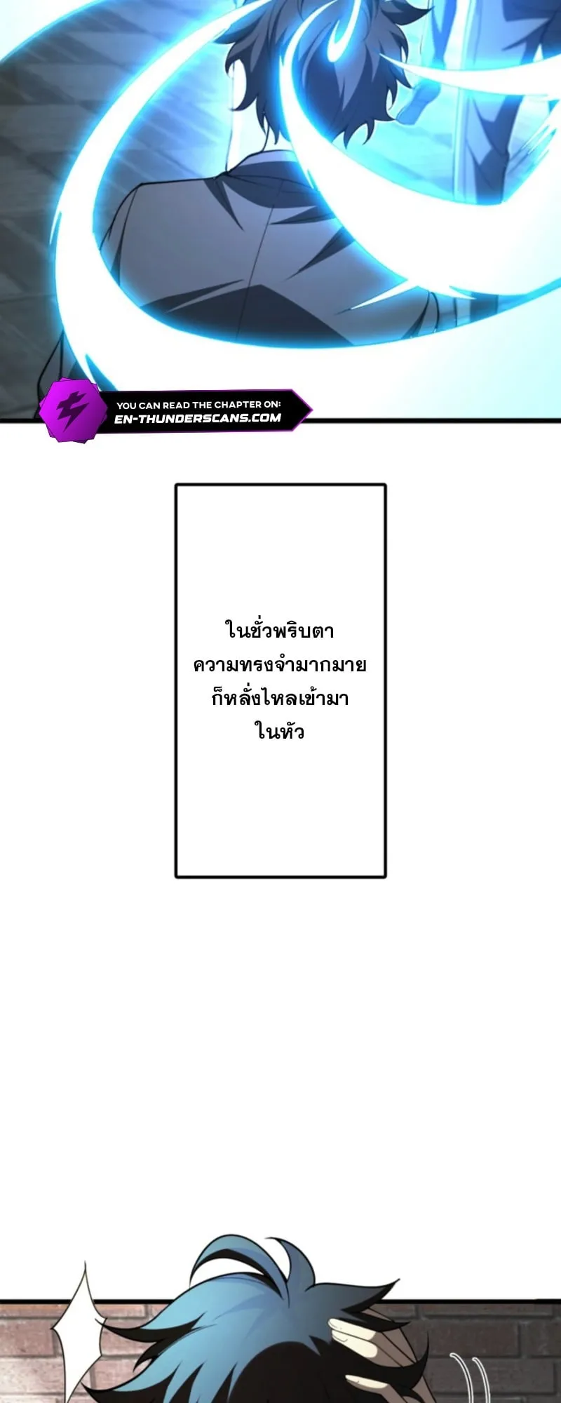 The Clan’s Failure Is a Former Continental Champion ตอนที่ 1 หน้า 25