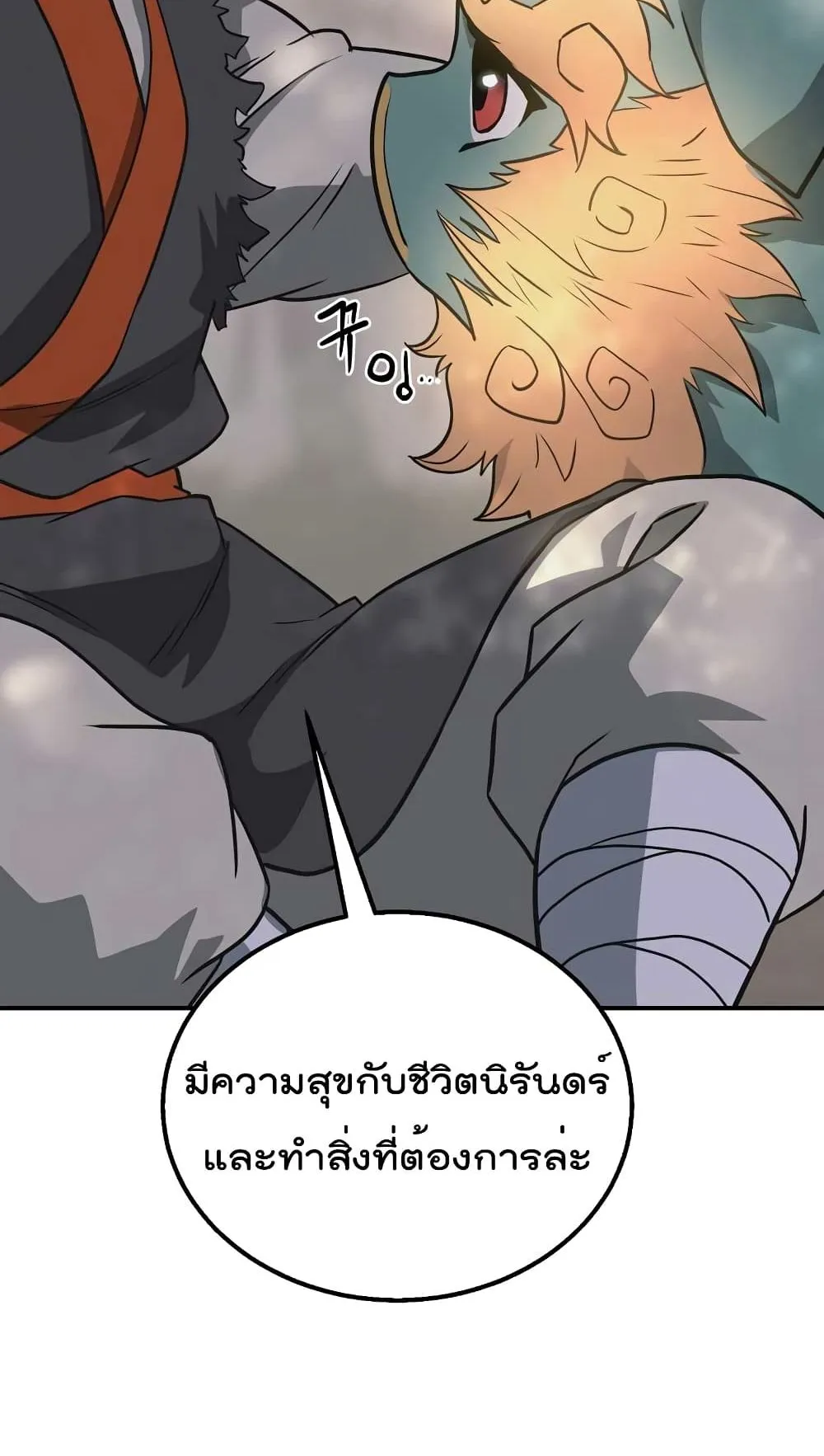 Millennium Spinning ตอนที่ 12 หน้า 72