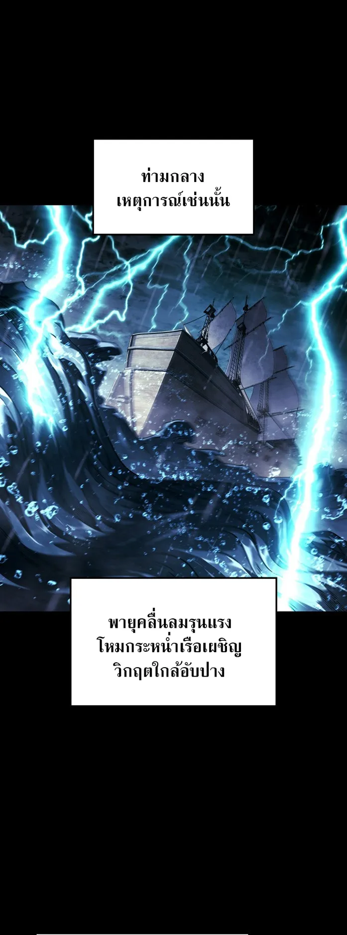 Revenge of the Iron-Blooded Sword Hound ตอนที่ 151 หน้า 25