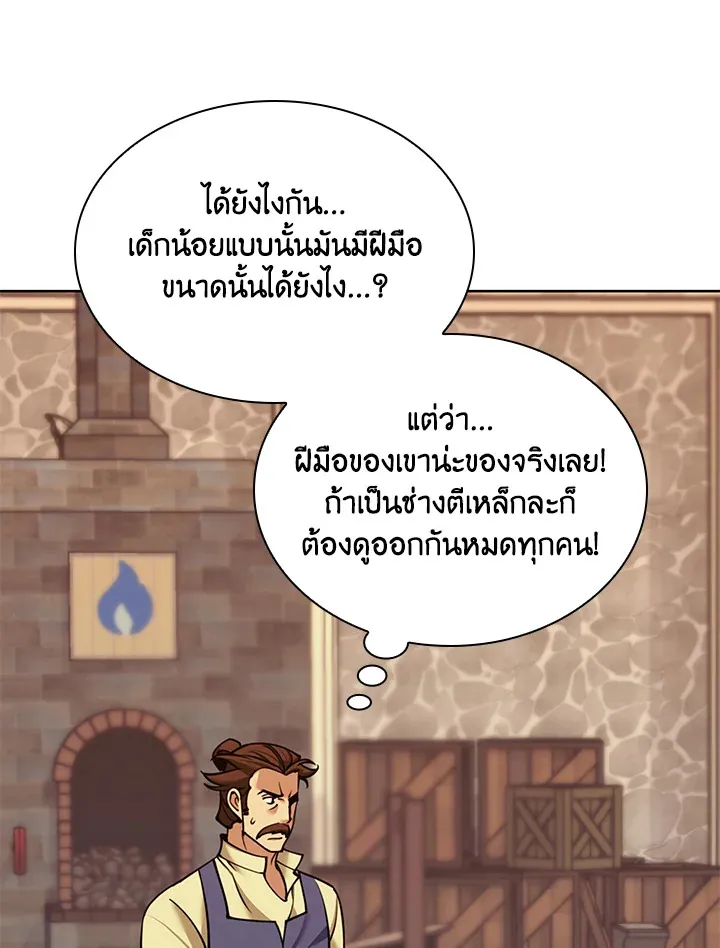 Overgeared ตอนที่ 261 หน้า 147