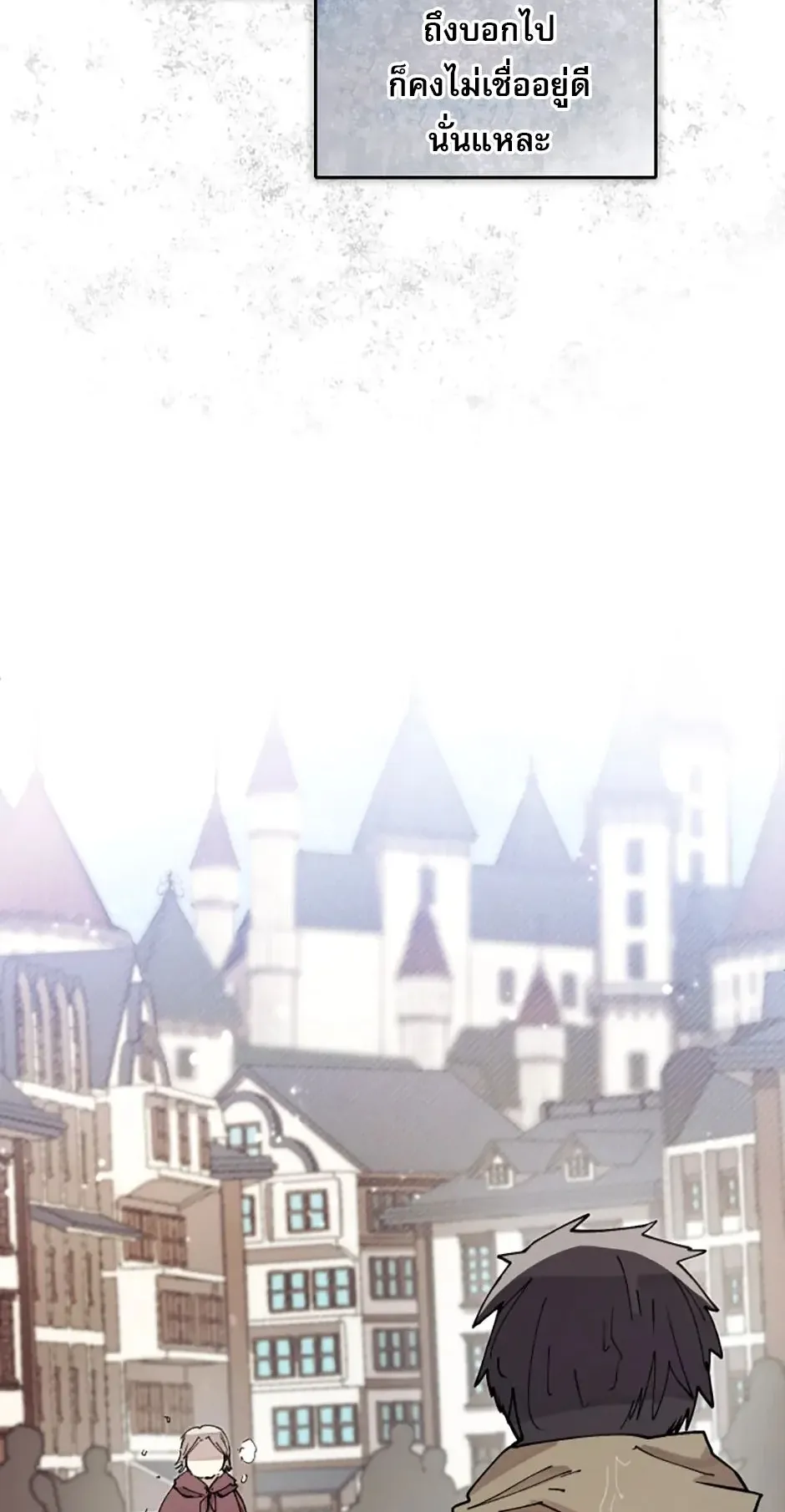 Reincarnation of the Hero Party’s Grand Mage ตอนที่ 11 หน้า 56