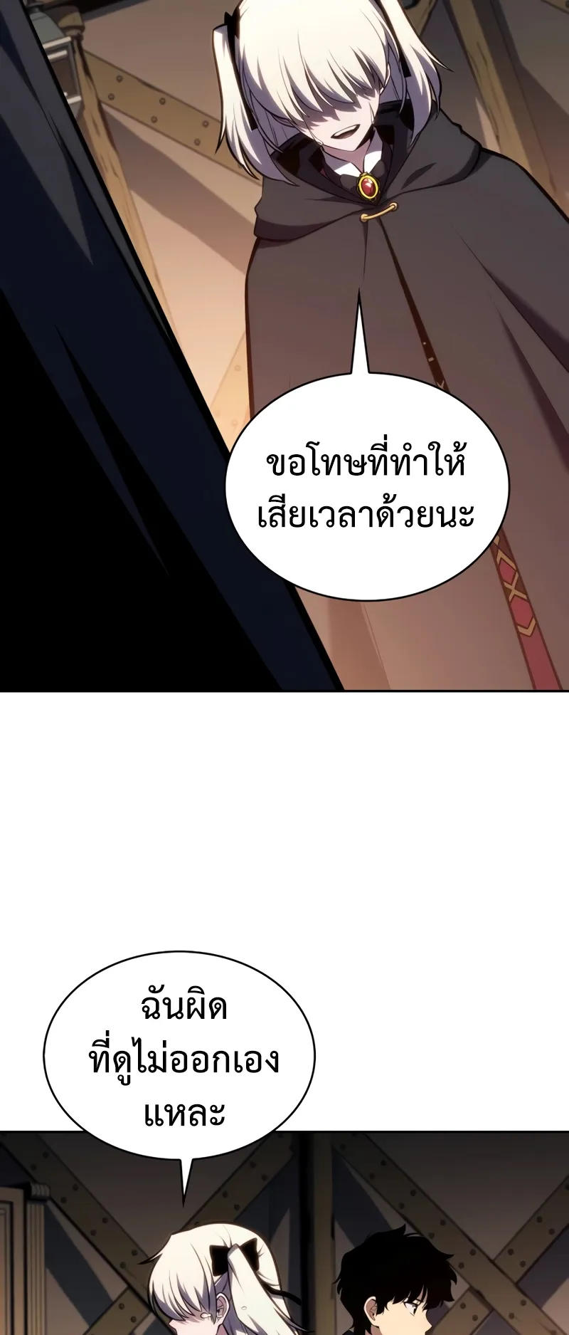 The Regressed Son of a Duke is an Assassin ตอนที่ 9 หน้า 72