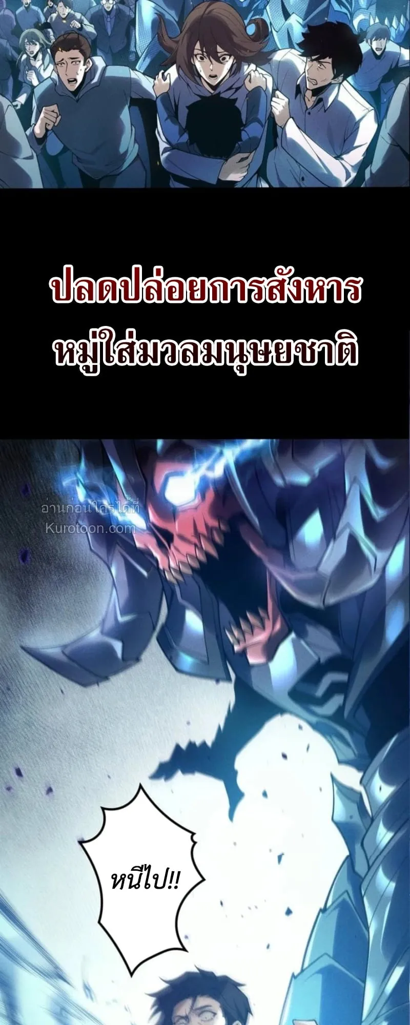 Absolute Domination at Level 0 Using My Analysis Skill เลเวล 0 ที่แกร่งที่สุด ตอนที่ 1 หน้า 7