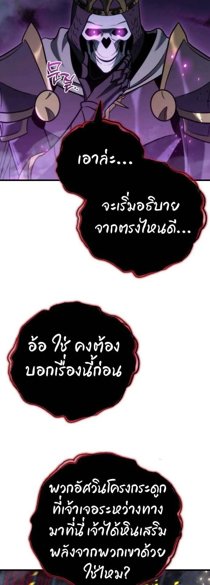 Hiding the logistics center in Apocalypse ตอนที่ 21 หน้า 60