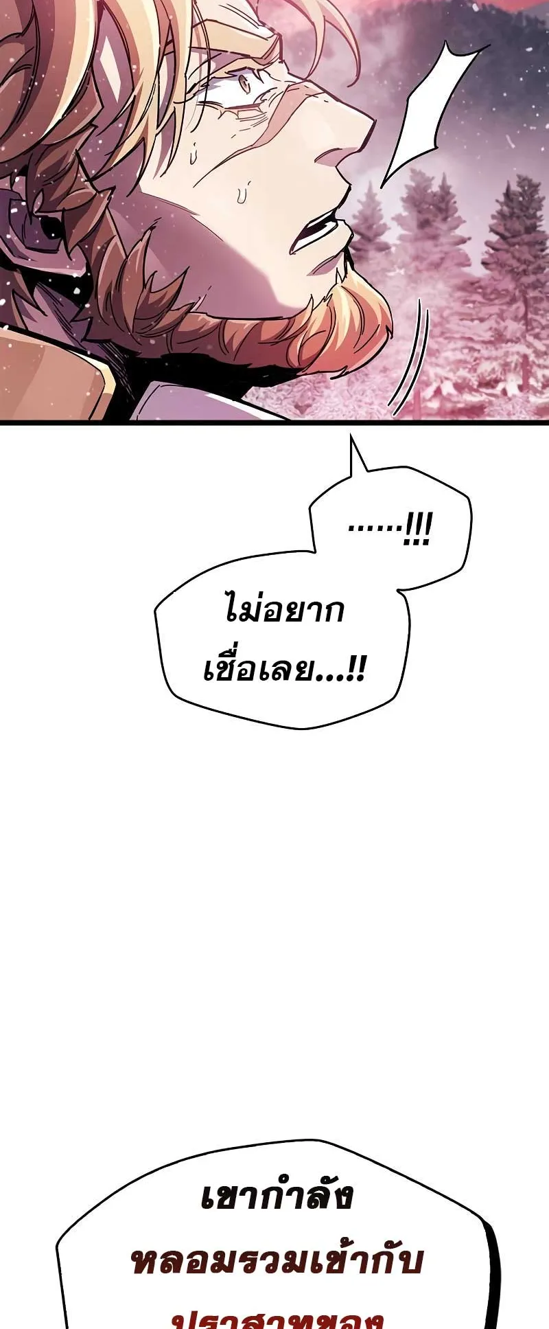 The Player Hides His Past ตอนที่ 49 หน้า 37