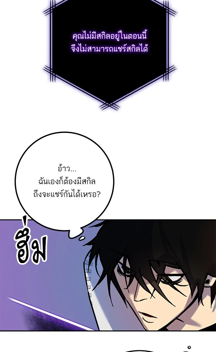 Return to Player ตอนที่ 6 หน้า 54
