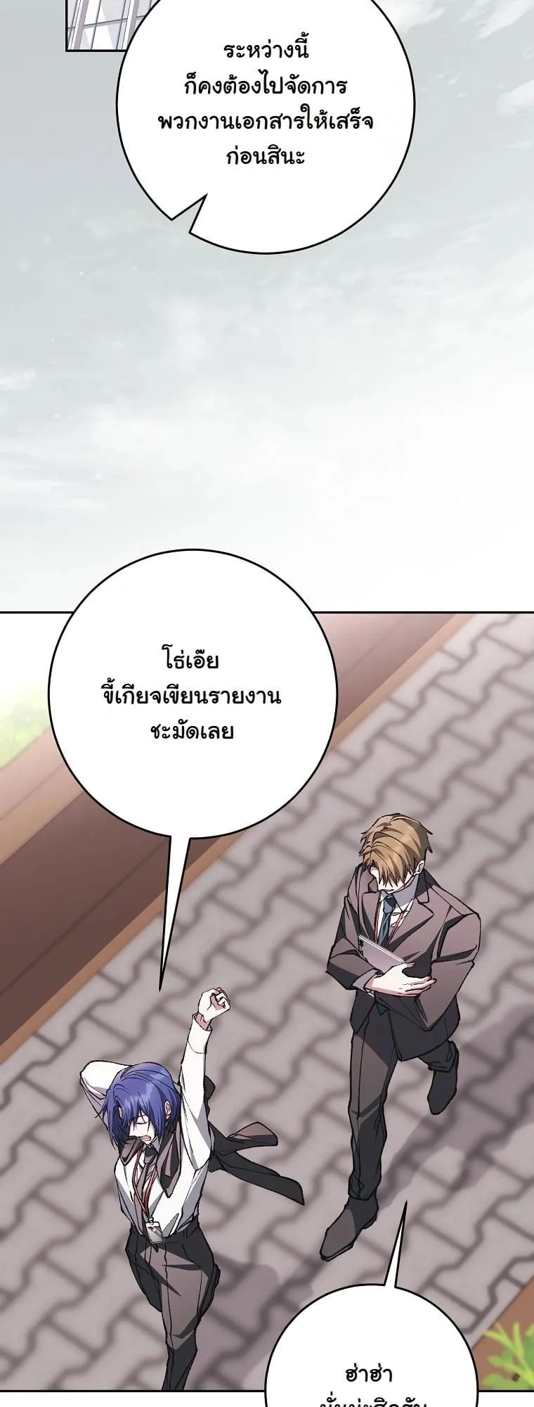 Got Dropped into a Ghost Story, Still Gotta Work ตอนที่ 9 หน้า 118