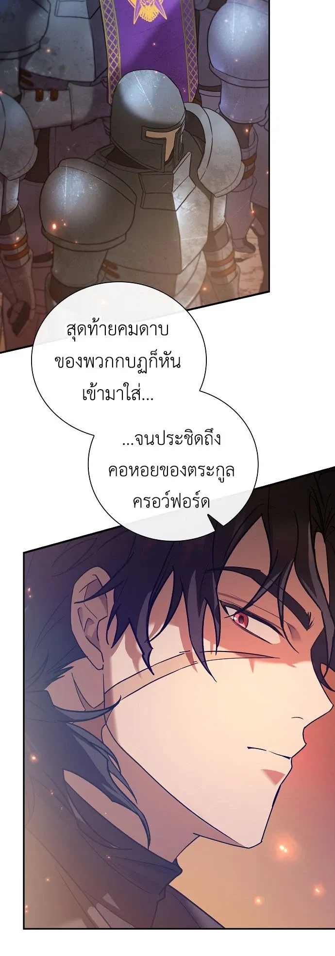 I Was Reincarnated as the Third Son of a Duke ตอนที่ 1 หน้า 27