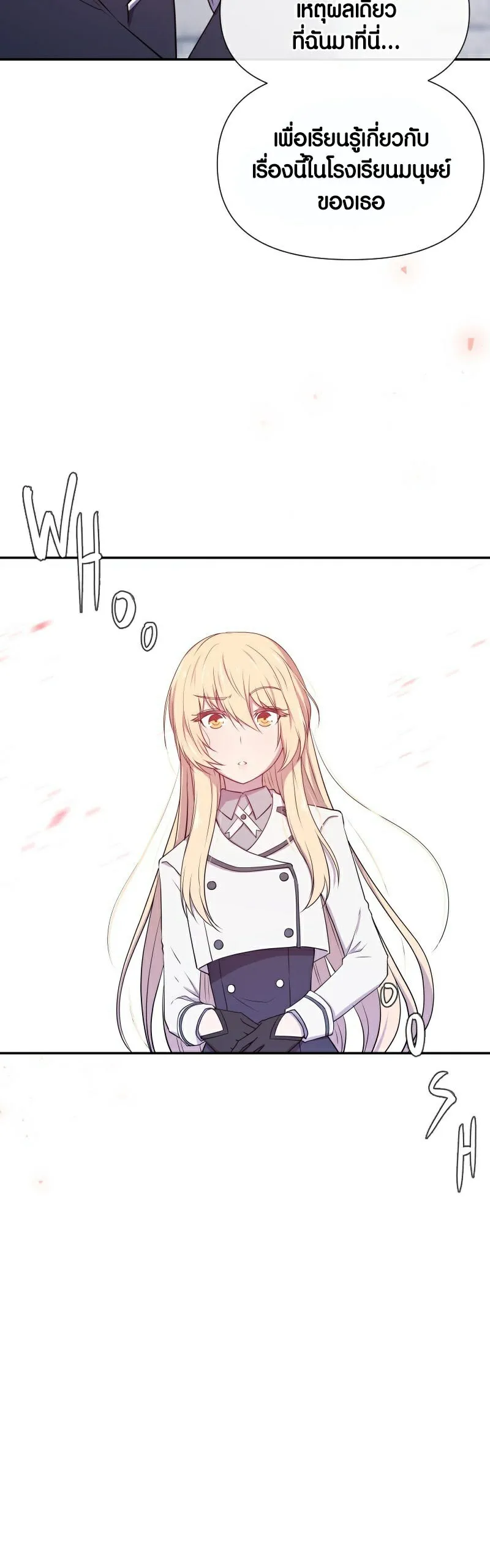 Retired Demon King ตอนที่ 5 หน้า 37