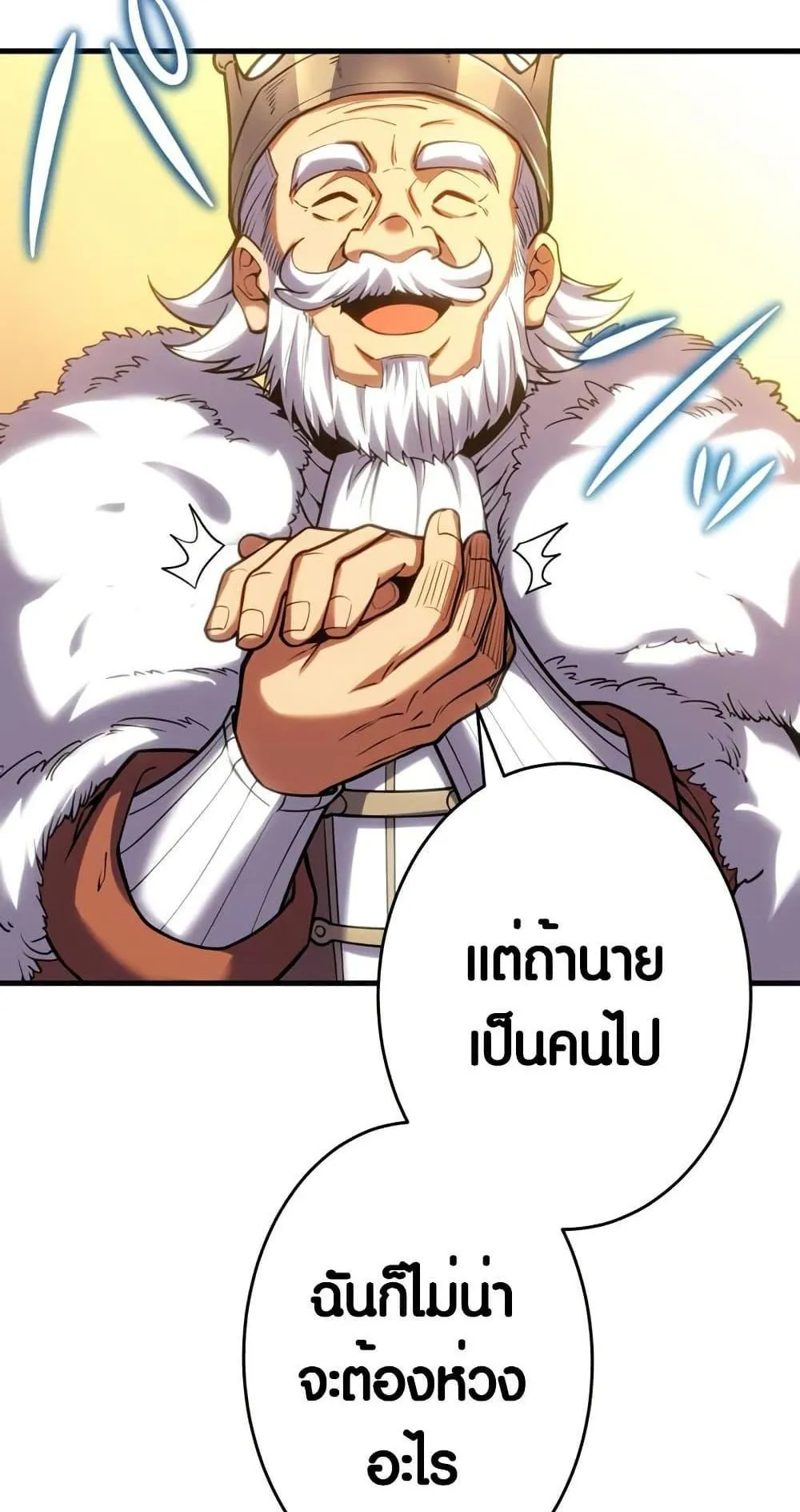 The Underworld Transcendent Is Unrivaled at the School ตอนที่ 1 หน้า 55