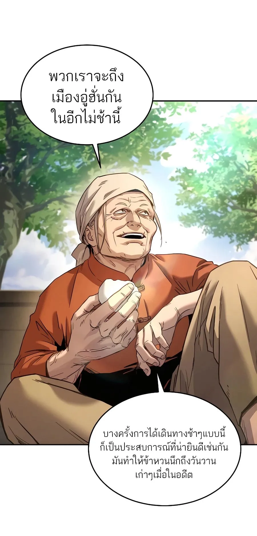 Absolute Dominion ตอนที่ 9 หน้า 31