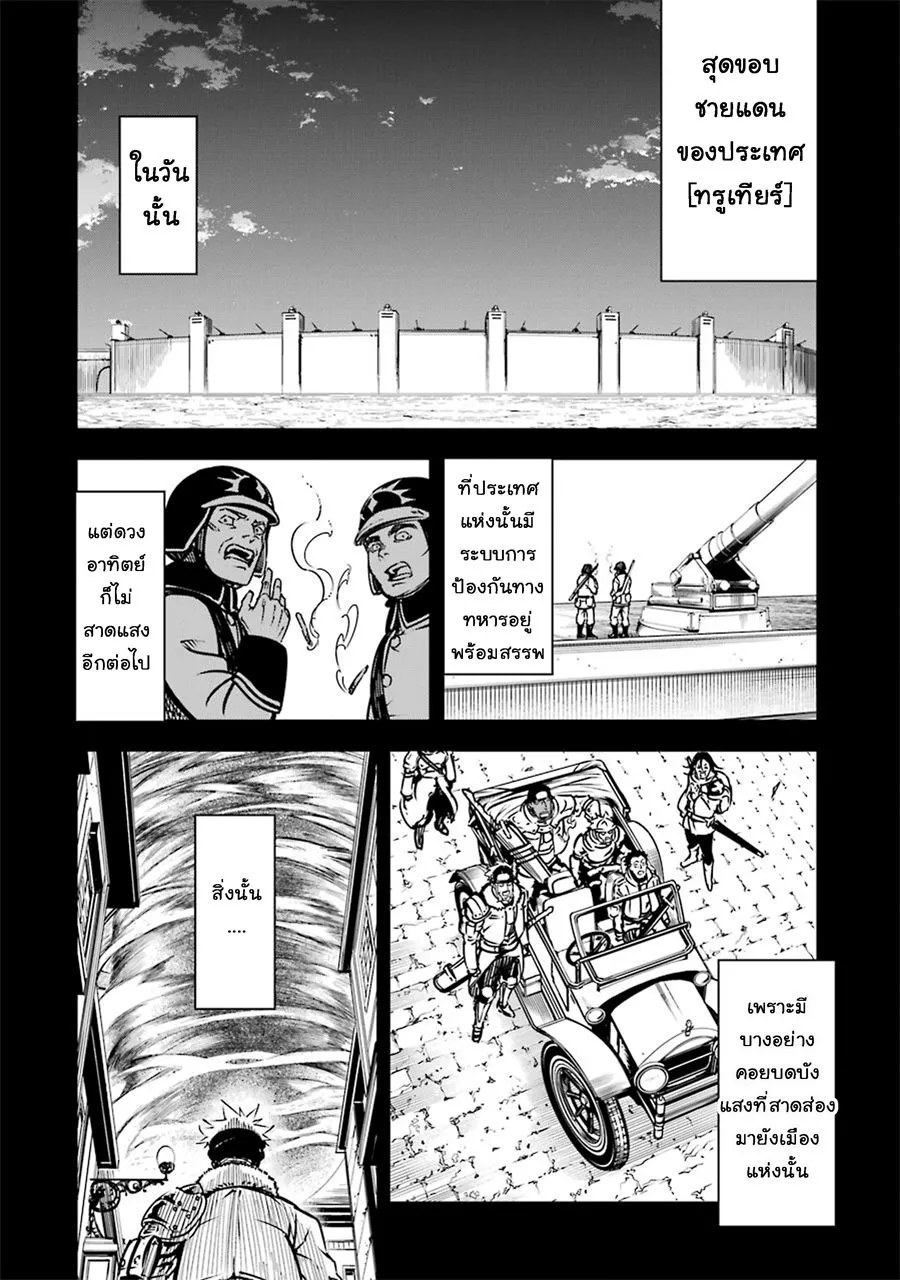 Ragna Crimson ตอนที่ 4 หน้า 16