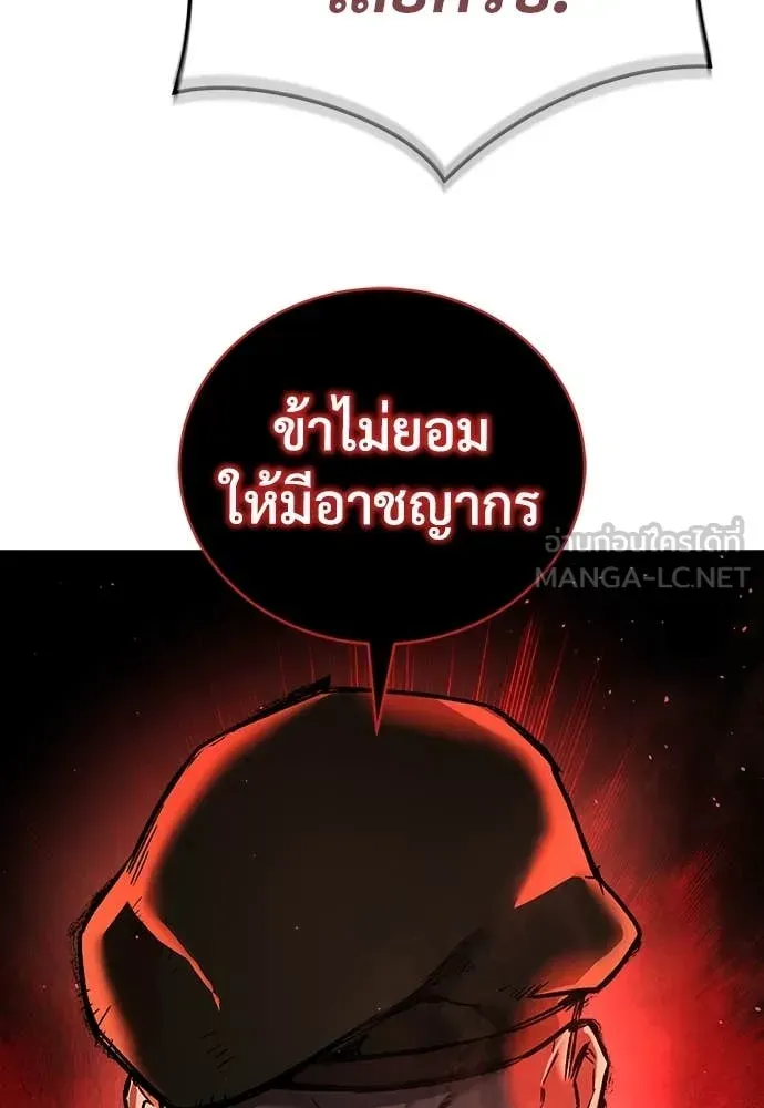 A Rogue Guard in a Medieval Fantasy ตอนที่ 19 หน้า 166