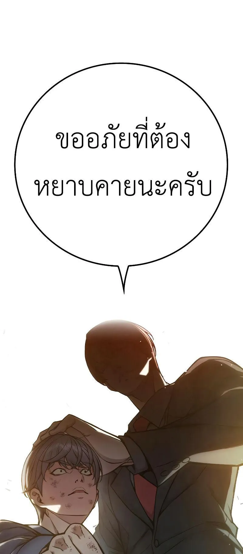 Juvenile Prison ตอนที่ 4 หน้า 9