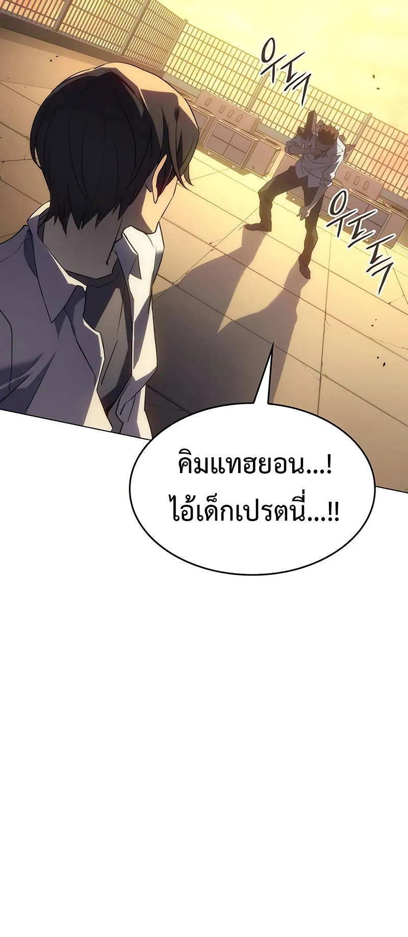 Regressing with the King Is Power ตอนที่ 2 หน้า 18