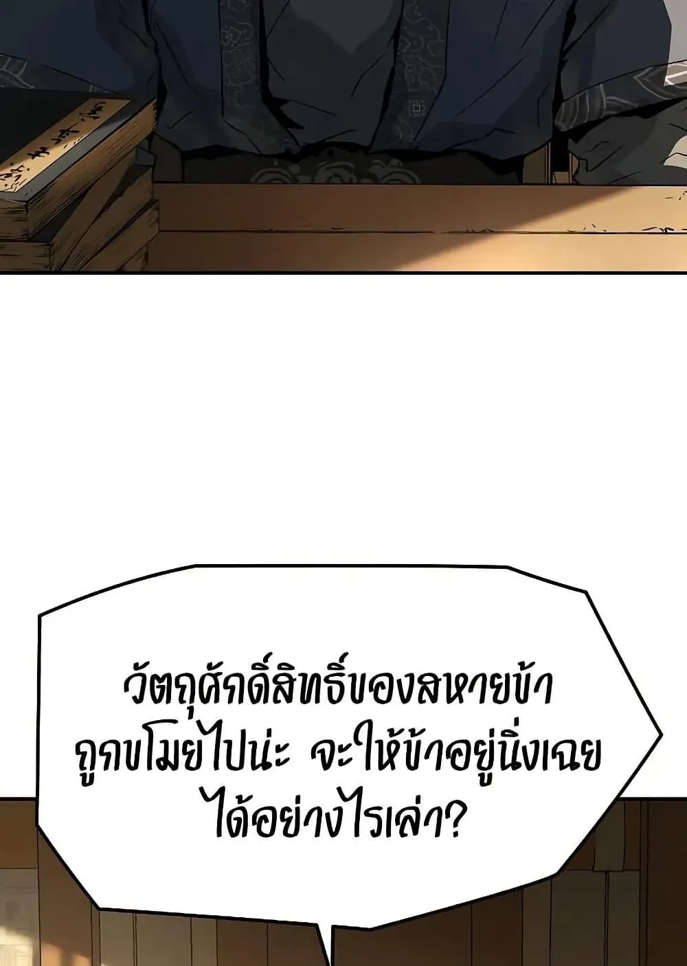 Absolute Regression ตอนที่ 68 หน้า 117