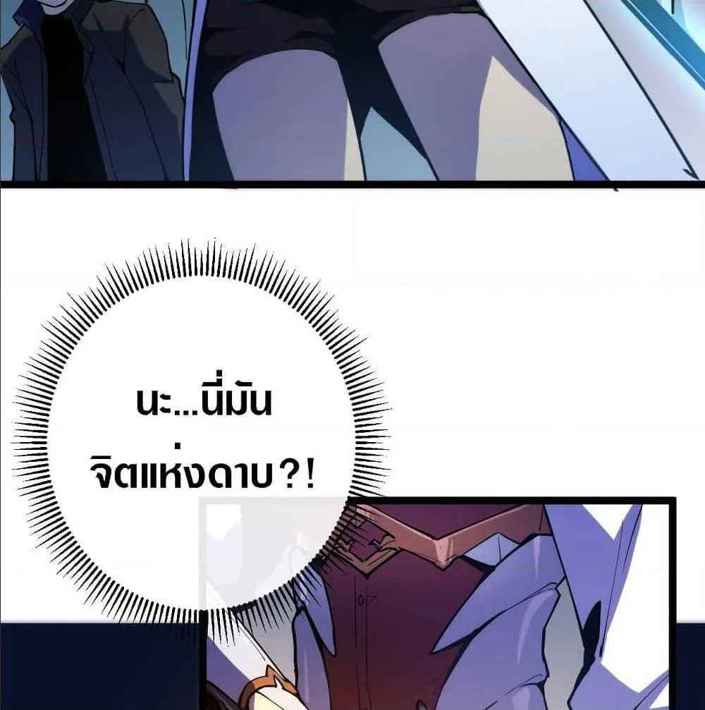 Rise From The Rubble ตอนที่ 4 หน้า 31