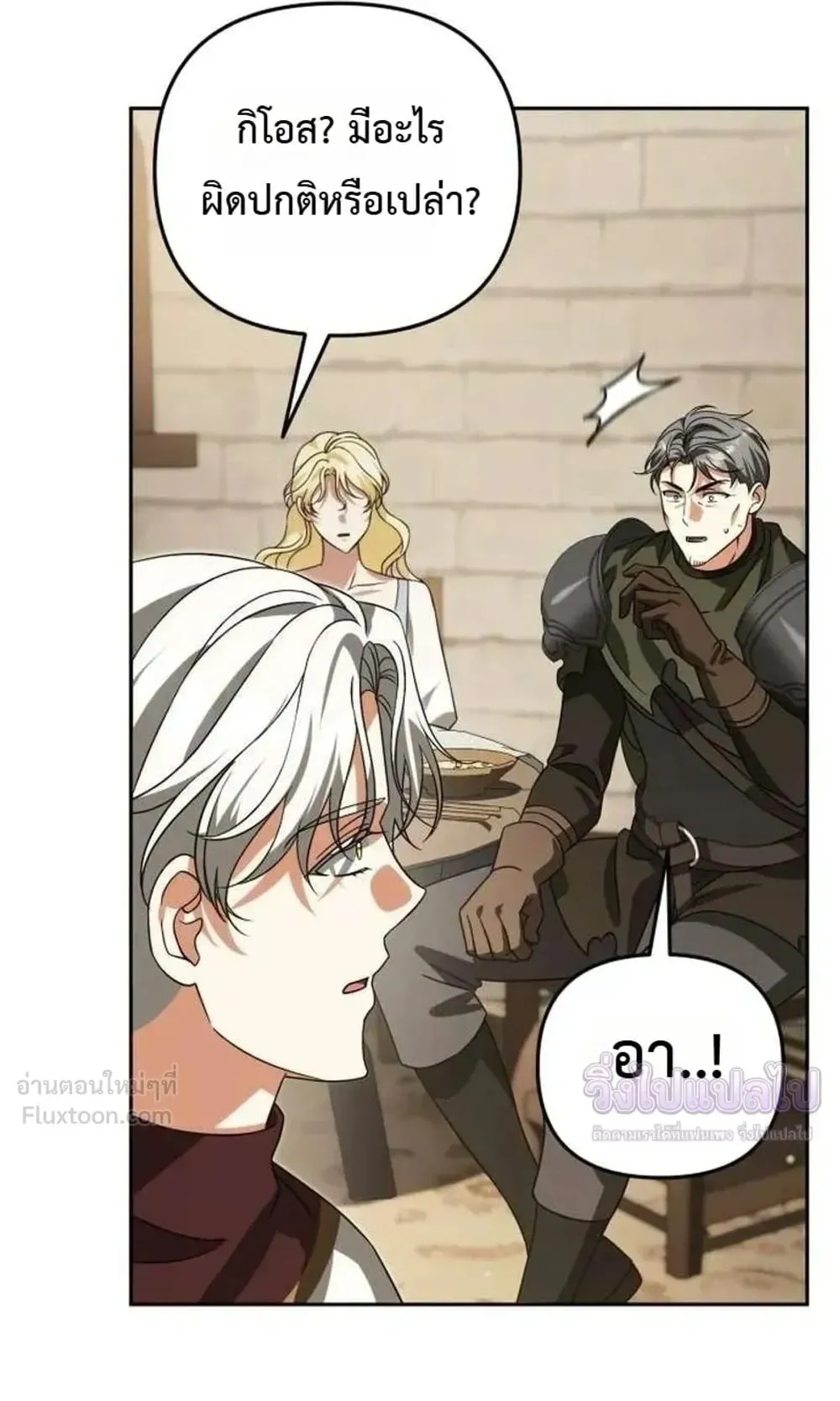 Sovereign of the Infinite Clones ตอนที่ 91 หน้า 58