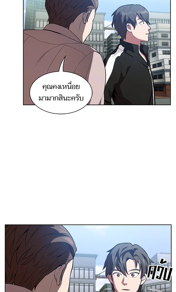 The Tutorial Tower of the Advanced Player ตอนที่ 3 หน้า 47