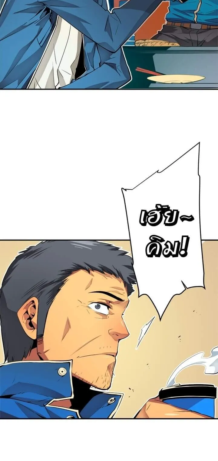 Solo Leveling ตอนที่ 1 หน้า 15