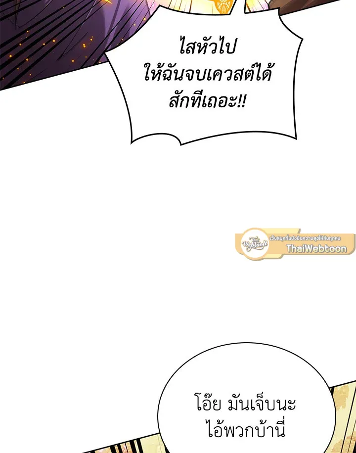 Overgeared ตอนที่ 273 หน้า 139