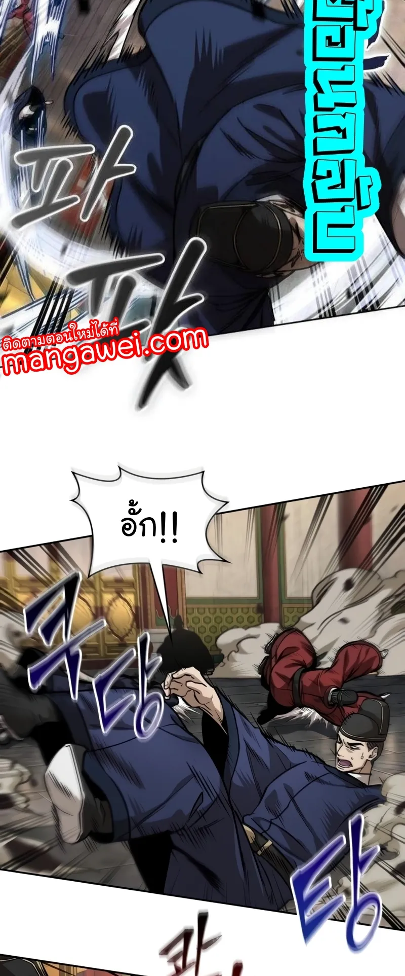 Nano Machine Chapter 223 หน้า 30