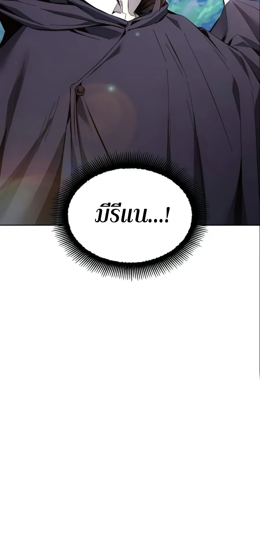 How To Live As a Villain ตอนที่ 12 หน้า 64