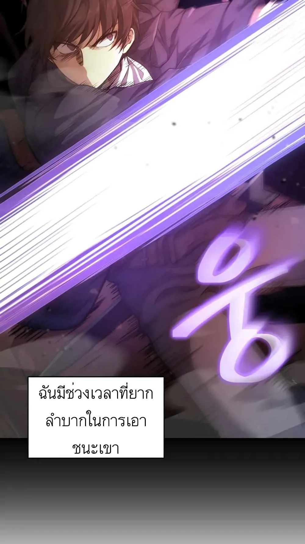 Bizarre Restaurant ตอนที่ 3 หน้า 32