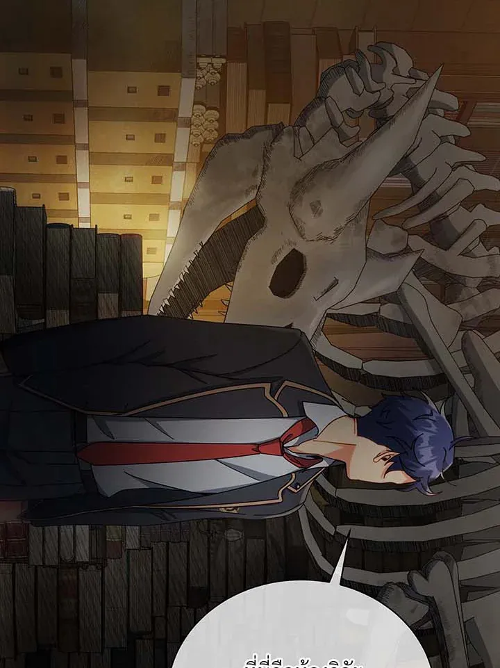 Necromancer Academy’s Genius Summoner Chapter 59 หน้า 39