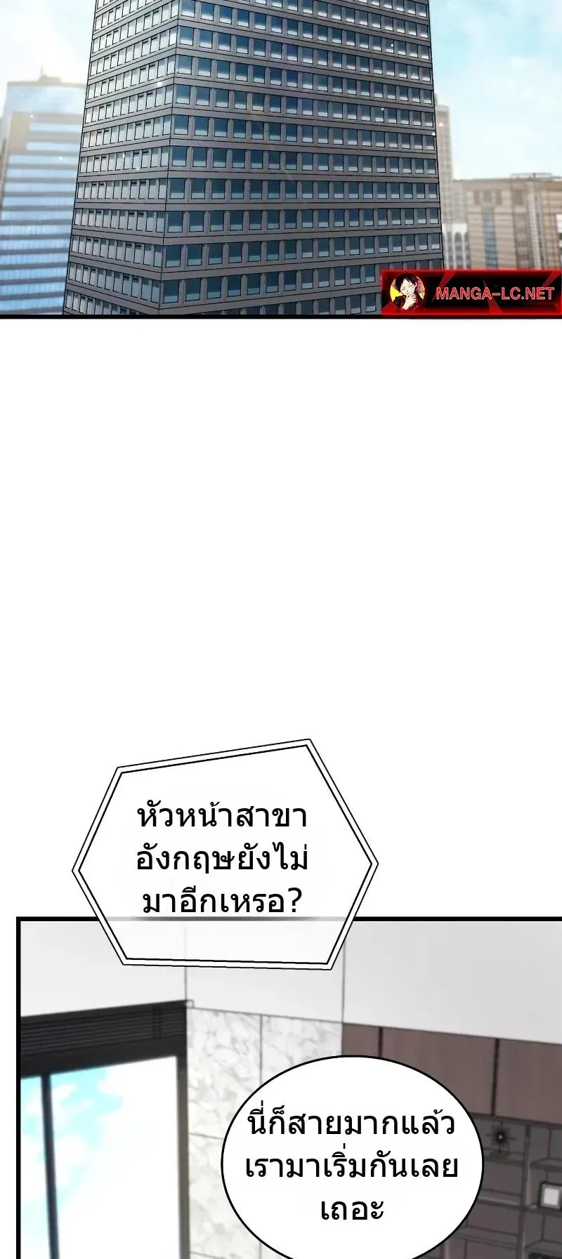 The Player Hides His Past ตอนที่ 81 หน้า 34