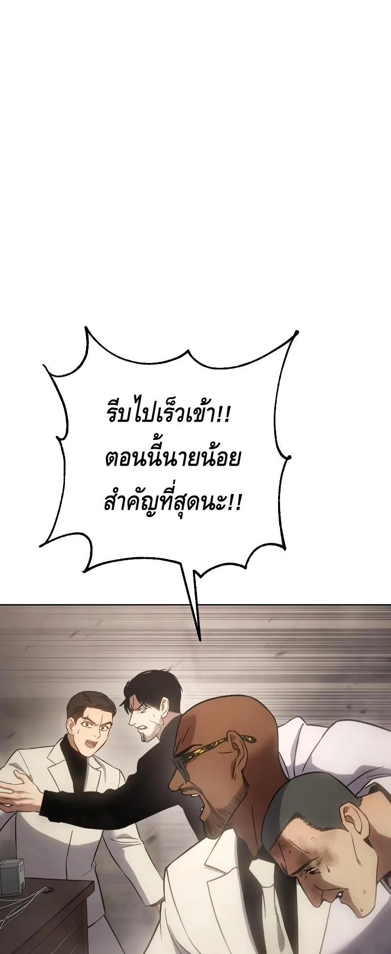 Baek XX ตอนที่ 18 หน้า 62