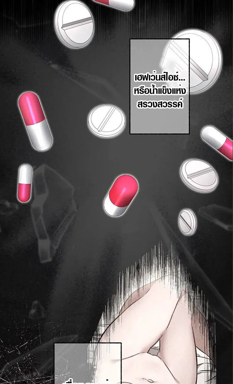 Aristocrat’s Revenge ตอนที่ 32 หน้า 25