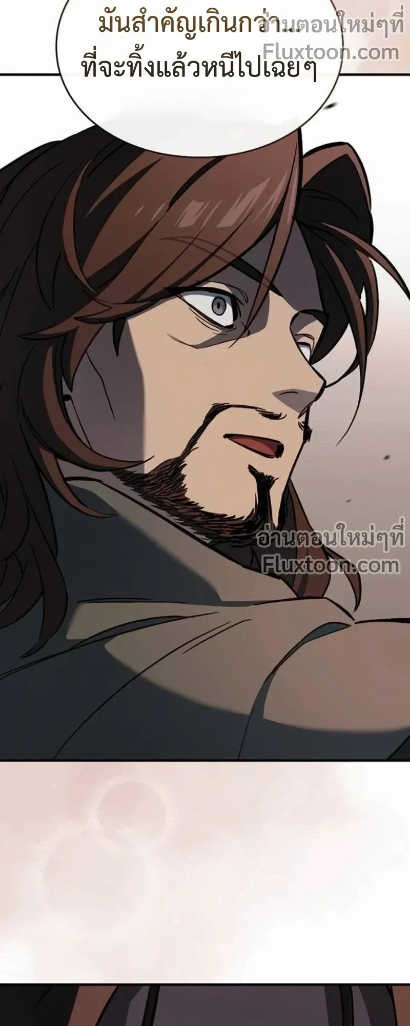 The Sword-Eating Swordmaster ตอนที่ 9 หน้า 91