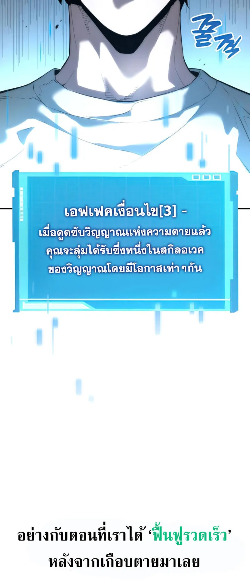 The Boundless Necromancer ตอนที่ 7 หน้า 14
