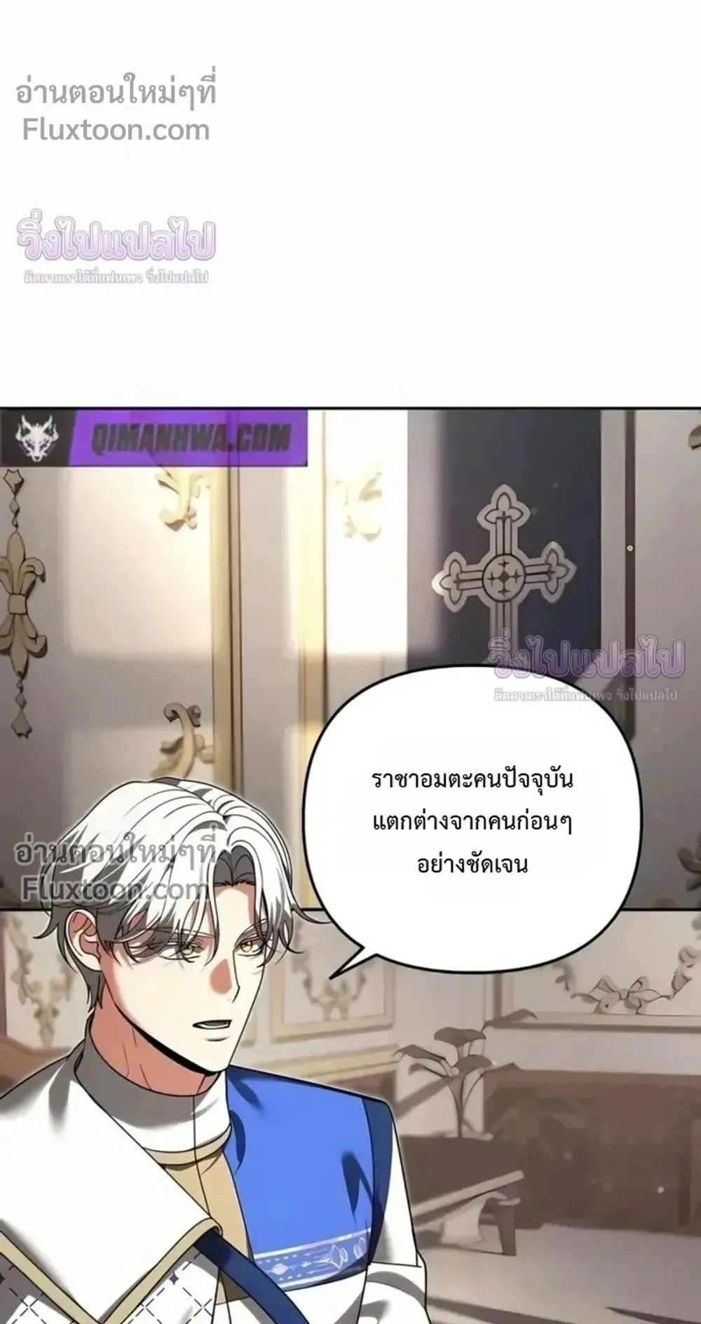 Sovereign of the Infinite Clones ตอนที่ 78 หน้า 6