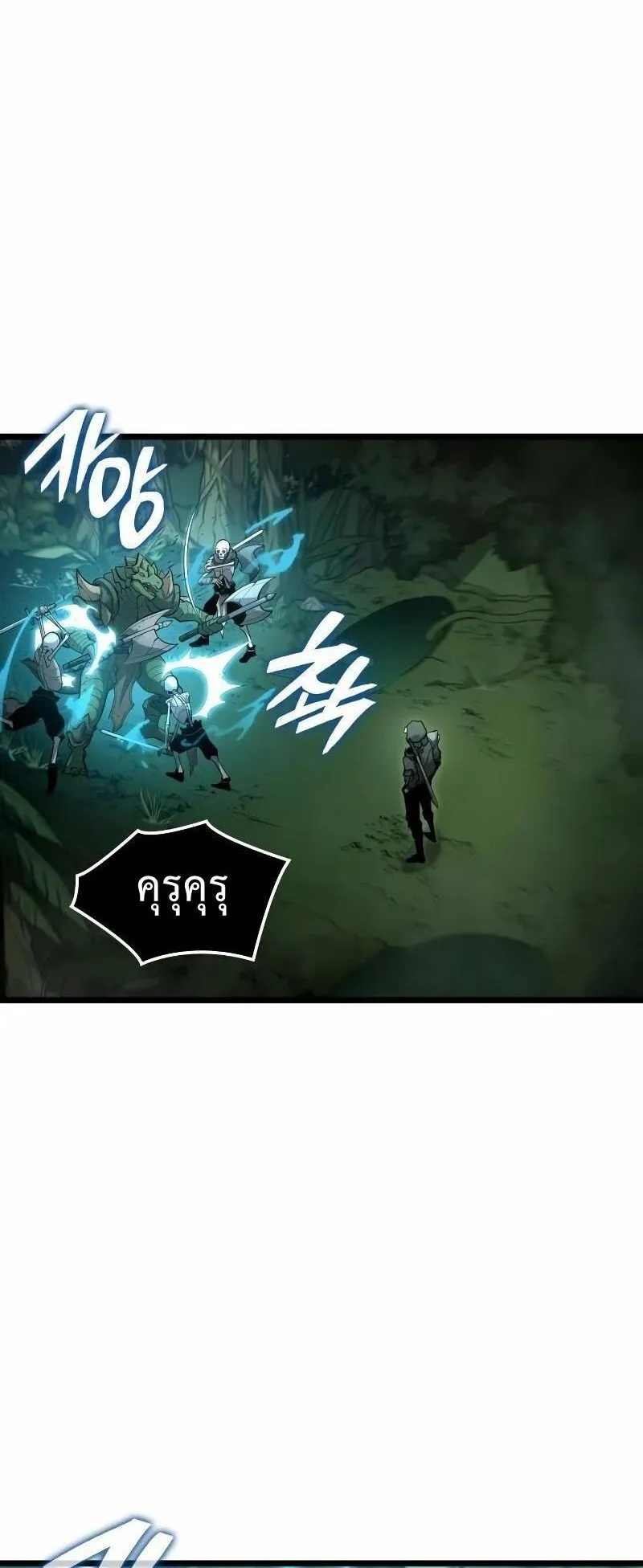 Emperor of Solo Play ตอนที่ 11 หน้า 64