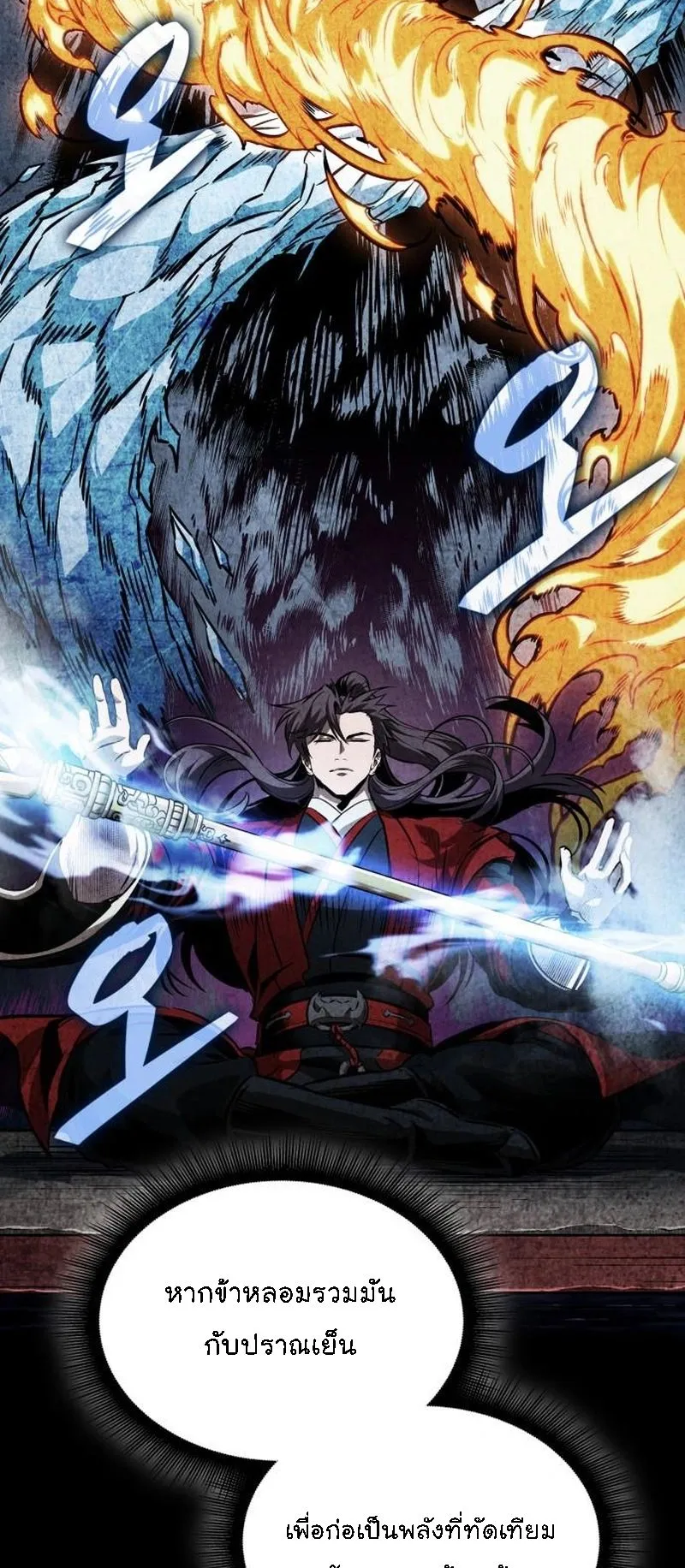 Nano Machine Chapter 278 หน้า 26