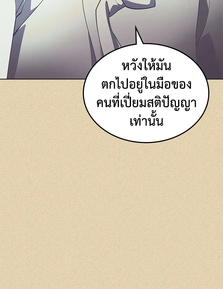 Overgeared ตอนที่ 123 หน้า 16