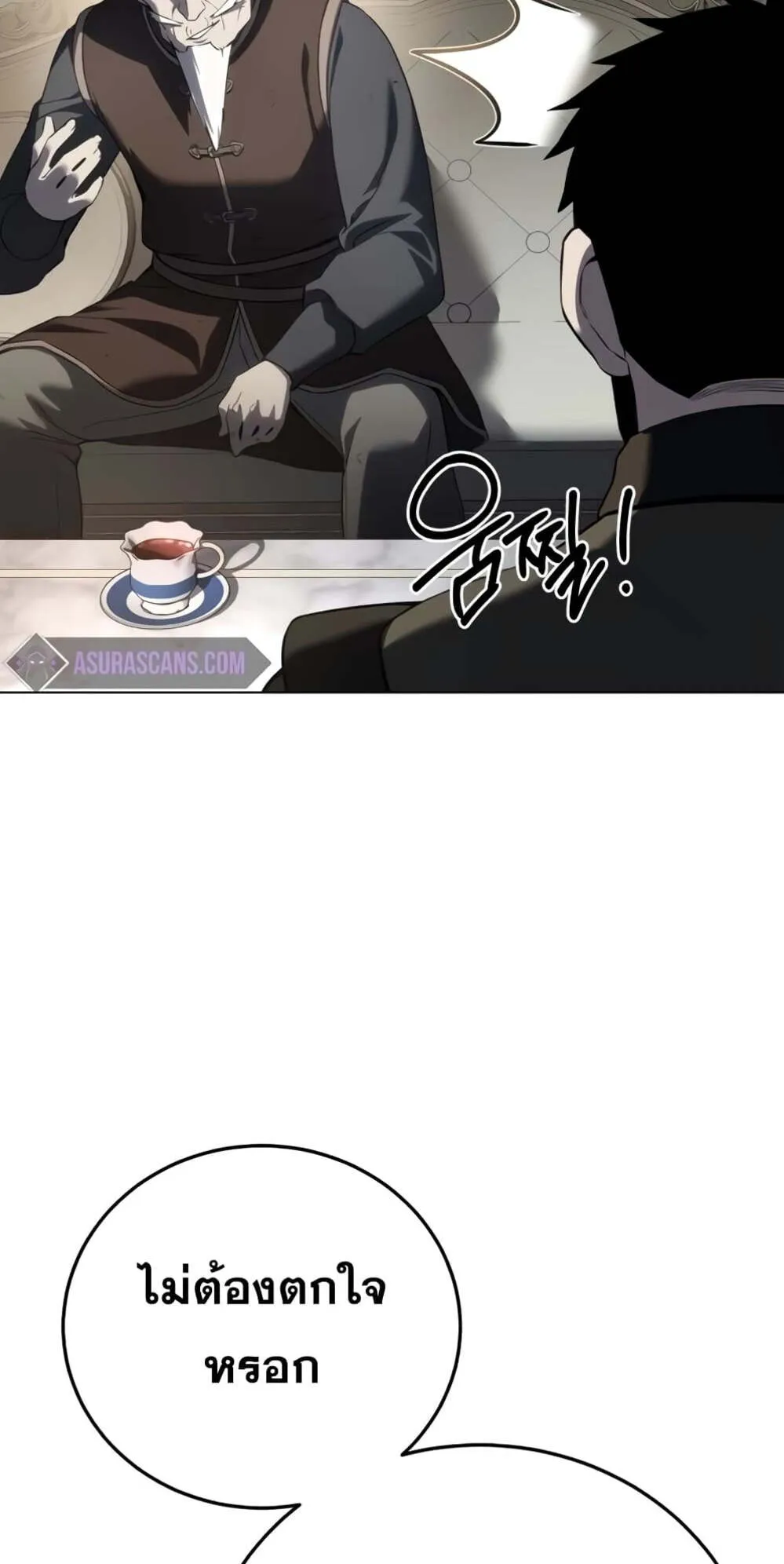 Star-Embracing Swordmaster ตอนที่ 55 หน้า 13