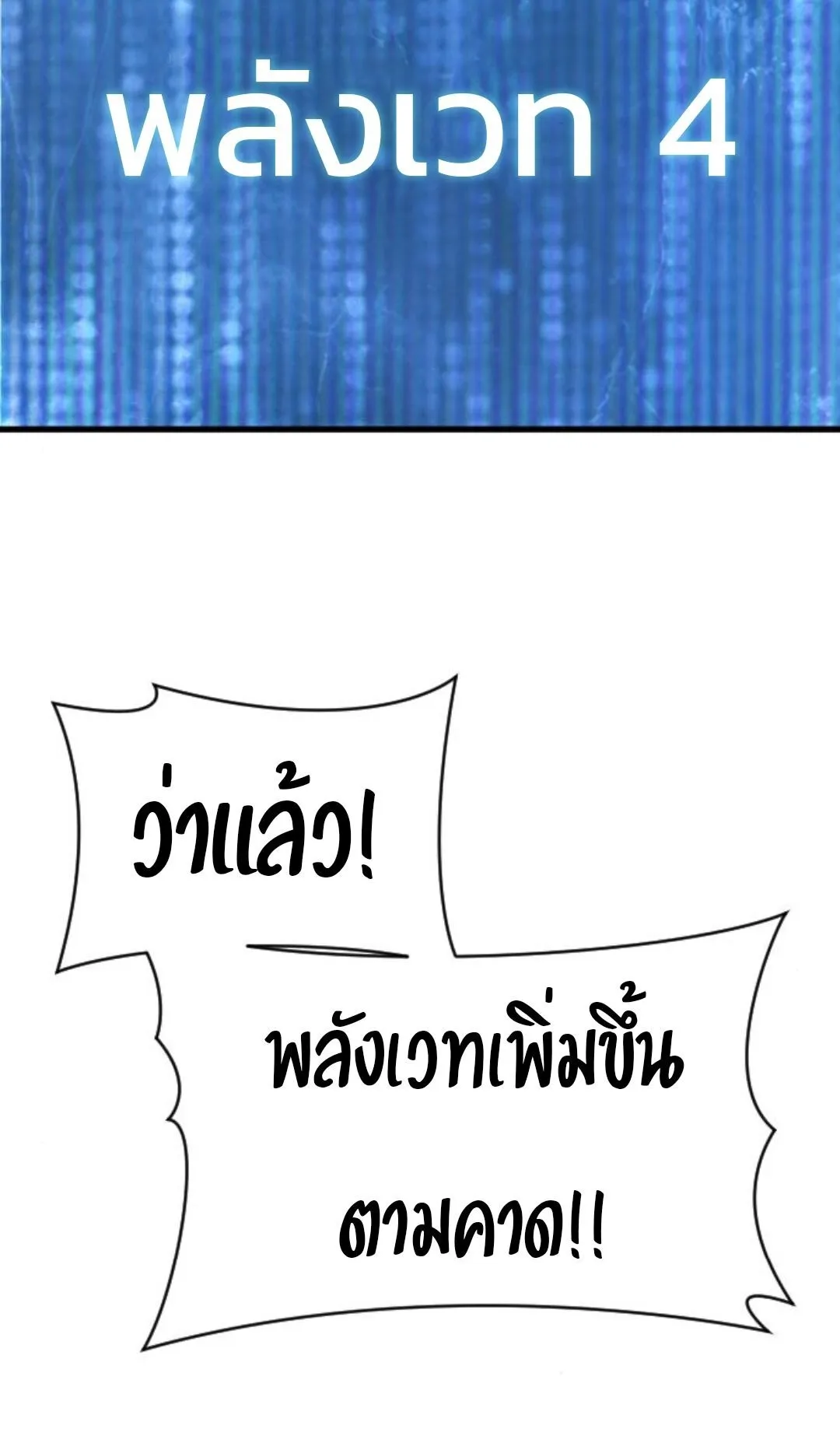 The Genius Mage Who Uses His Fists ตอนที่ 24 หน้า 67