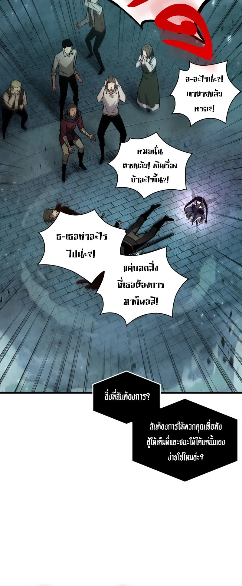 Pick Me Up, Infinite Gacha ตอนที่ 1 หน้า 24