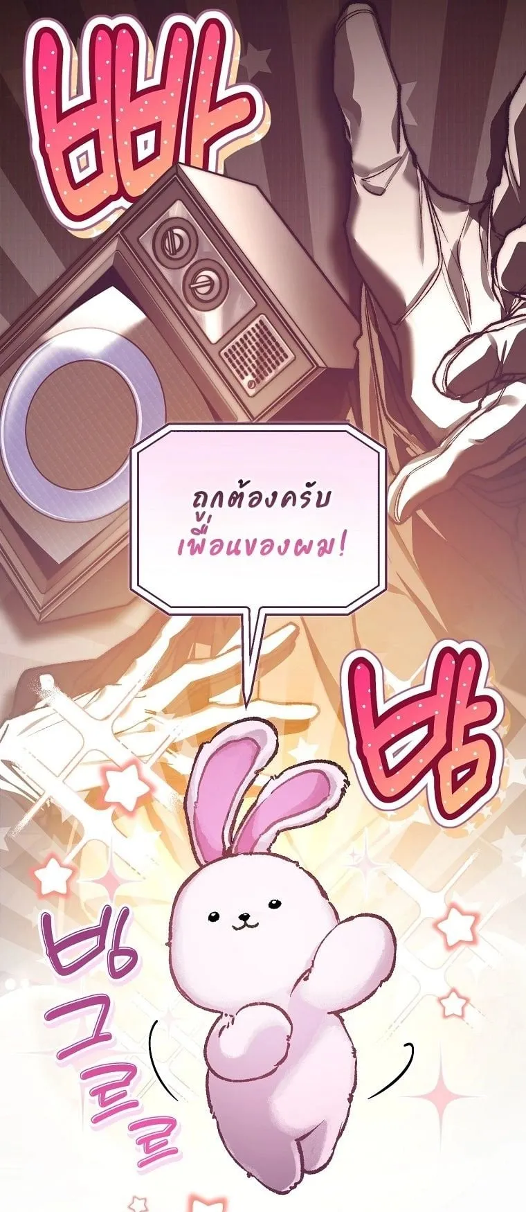 Got Dropped into a Ghost Story, Still Gotta Work ตอนที่ 32 หน้า 8